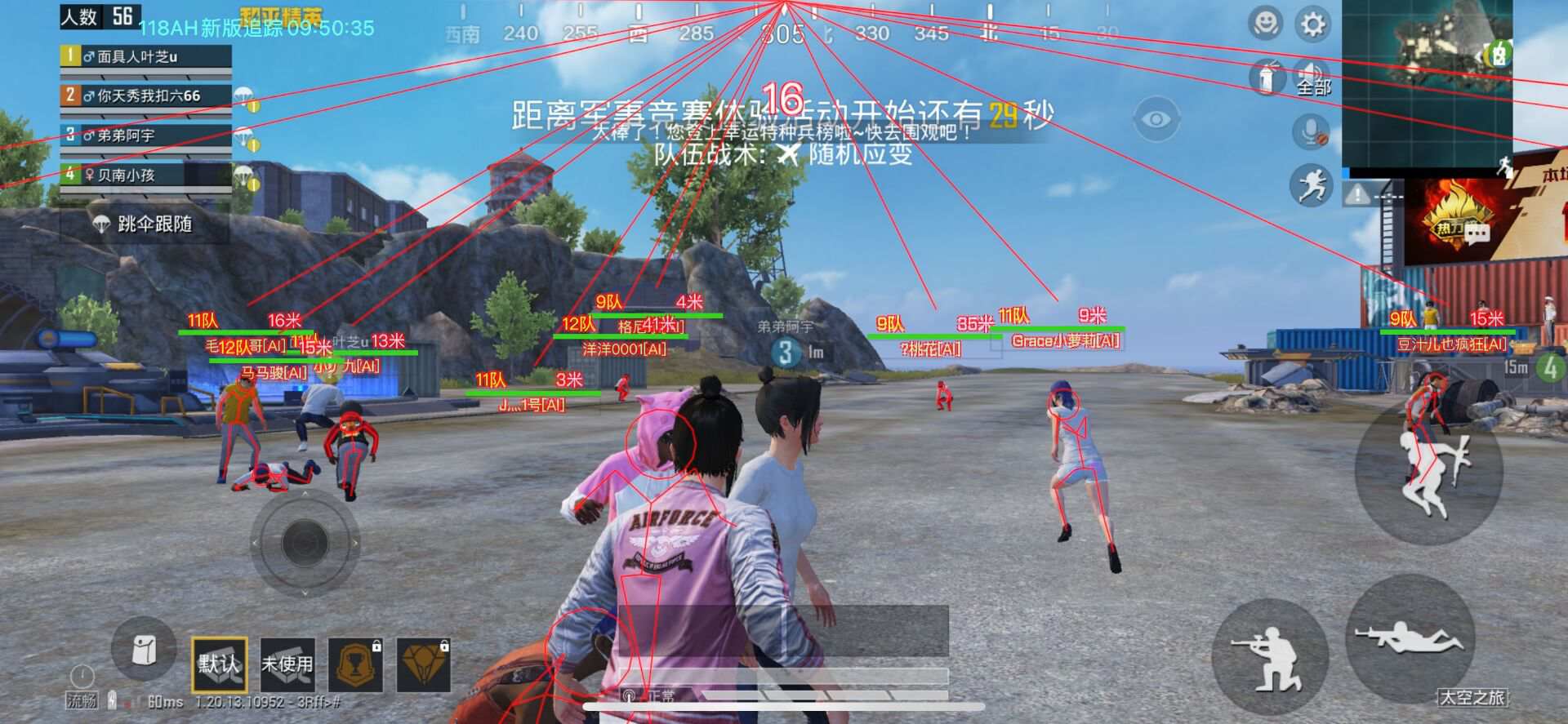 和平精英加速挂免费版