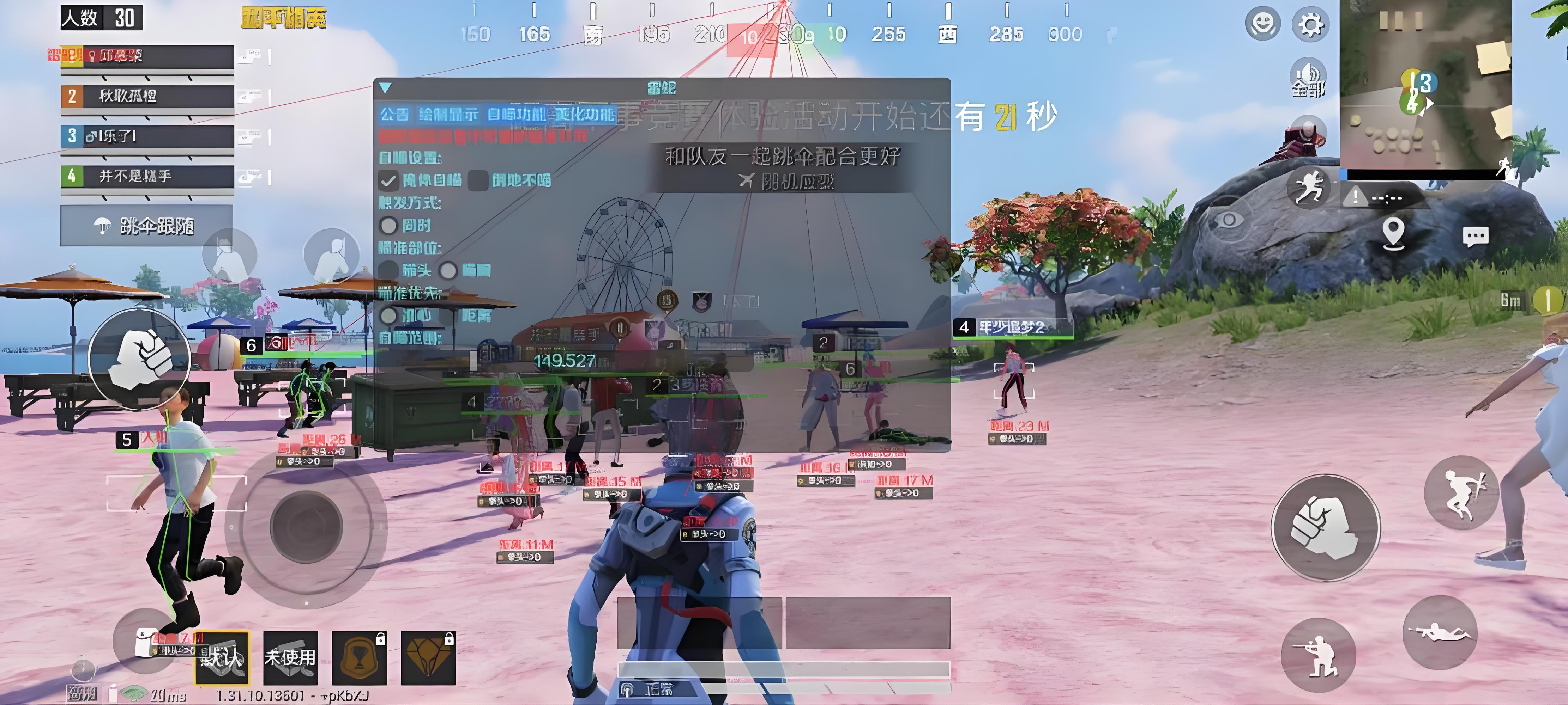 和平精英加速挂免费版
